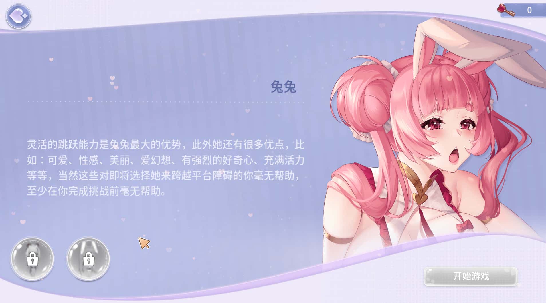 黄道幻想 Zodiac Fantasy Final 官方高压中文版插画