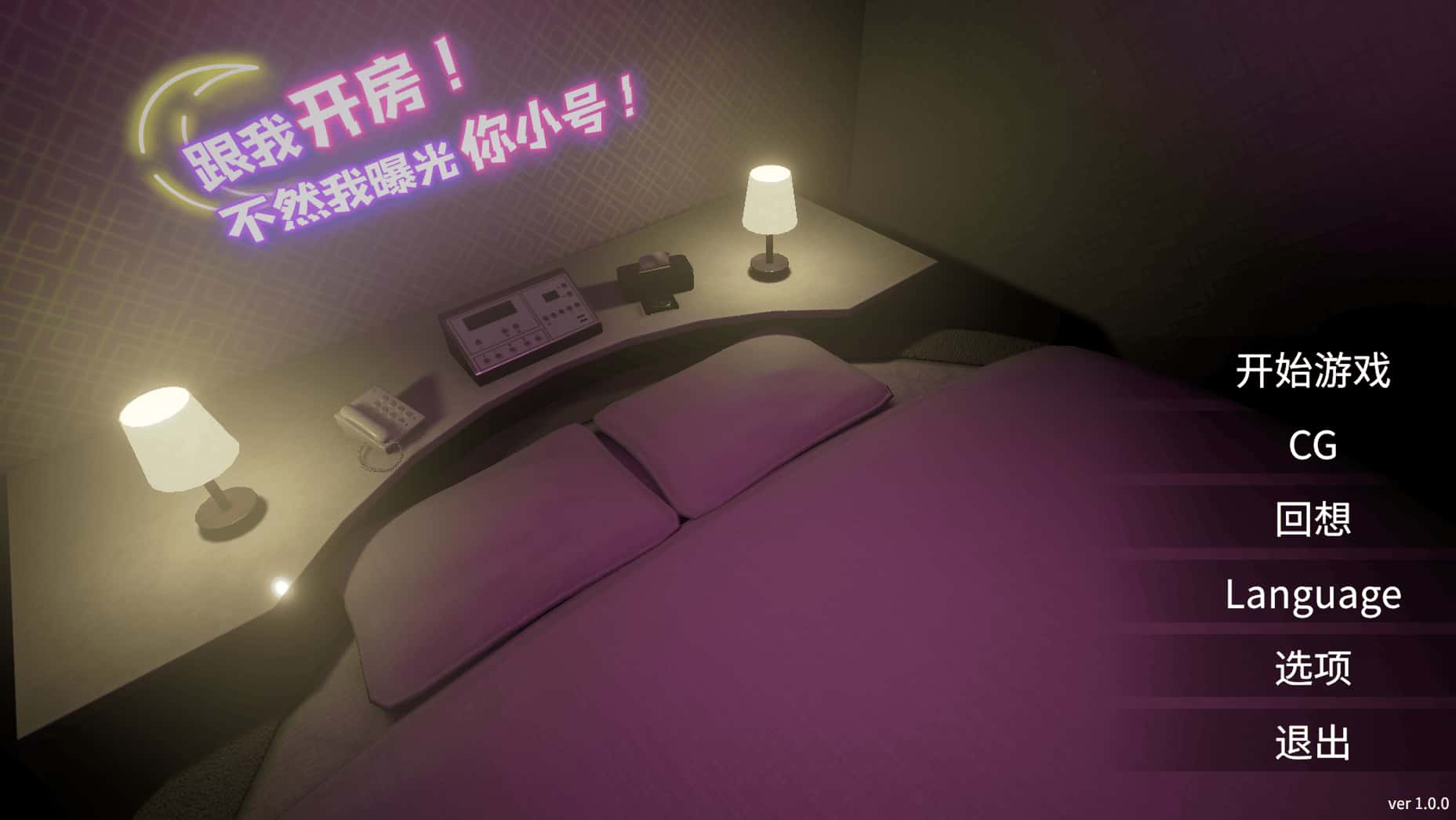 跟我开房！不然我曝光你小号！插画