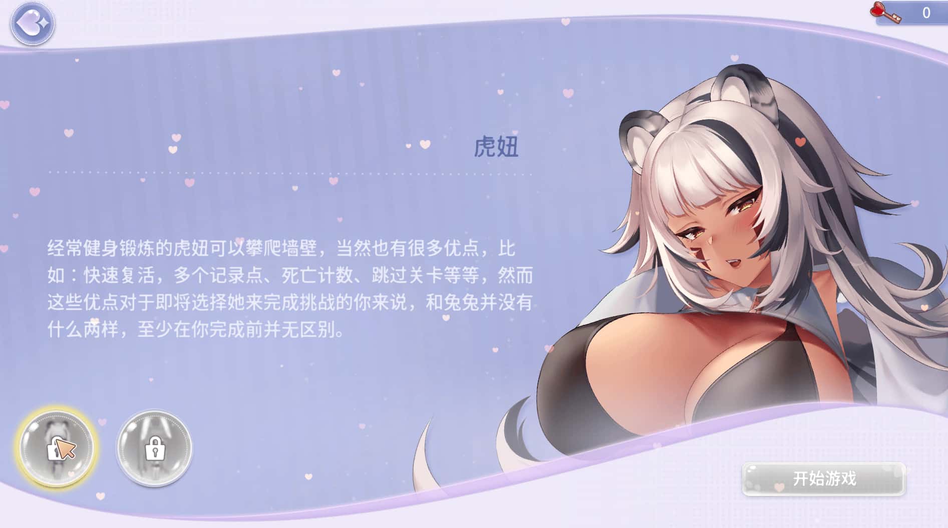 游戏画面2