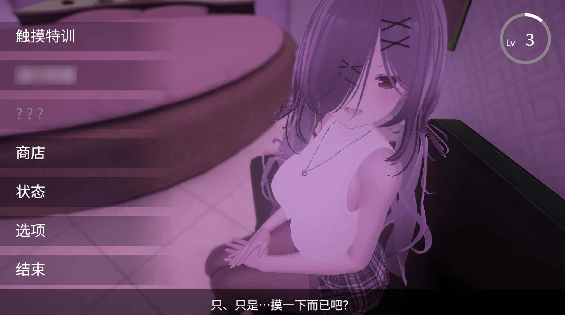 游戏画面2