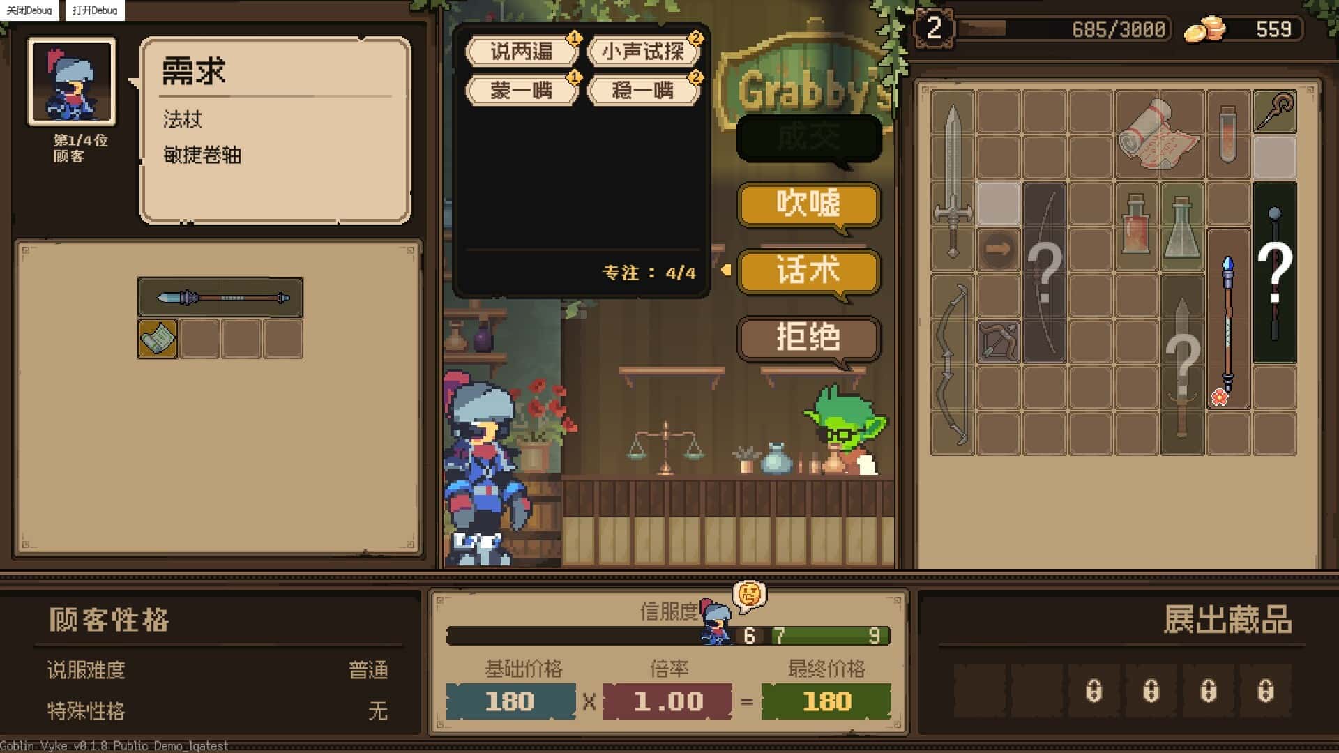 游戏截图4